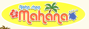 ハワイアン雑貨・ハワイアンジュエリー・フラ用品のお店 姫路市の「アロハショップ Mahana（マハナ）」